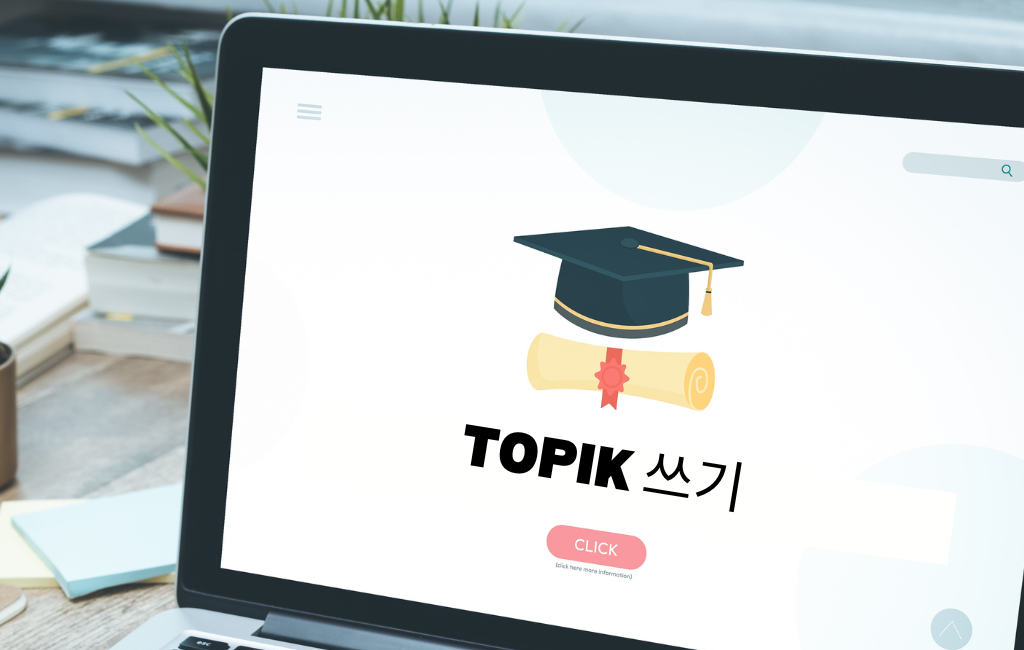 TOPIK WRITING 쓰기