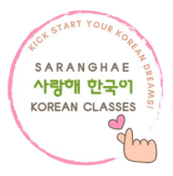 SARANGHAE KOREAN logo